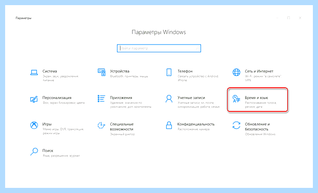 Windows 10 пропадает языковая панель (windows, пропадать, языковой, панель, языковая панель, панели задач) Windows 10 пропадает языковая панель