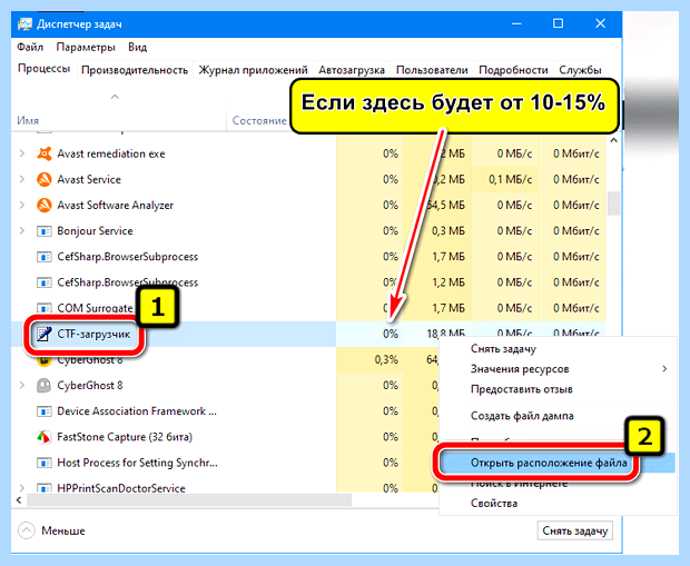 Windows 10 пропадает языковая панель (windows, пропадать, языковой, панель, языковая панель, панели задач) Windows 10 пропадает языковая панель