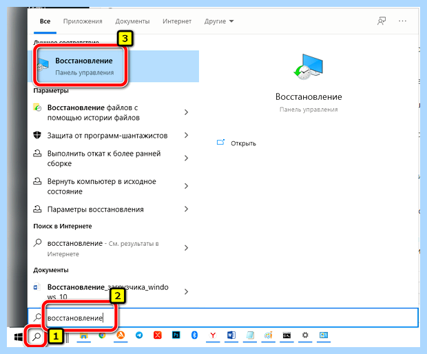 Windows 10 пропадает языковая панель (windows, пропадать, языковой, панель, языковая панель, панели задач) Windows 10 пропадает языковая панель