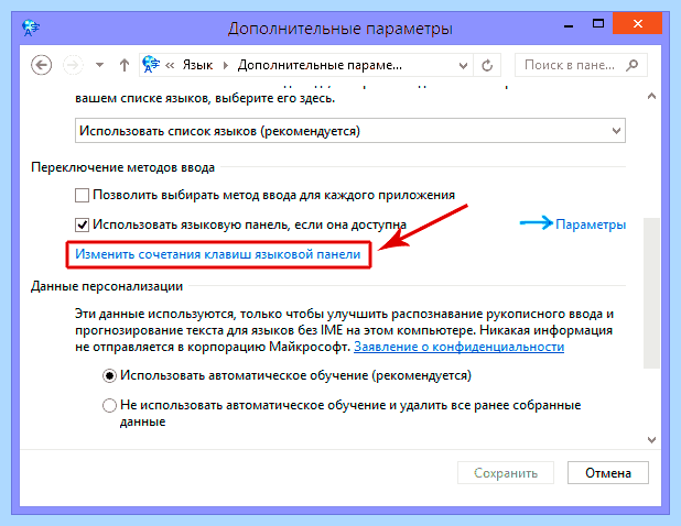 Windows 10 пропадает языковая панель (windows, пропадать, языковой, панель, языковая панель, панели задач) Windows 10 пропадает языковая панель