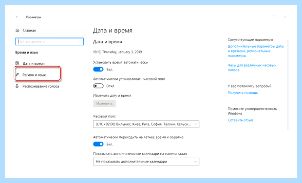Windows 10 пропадает языковая панель