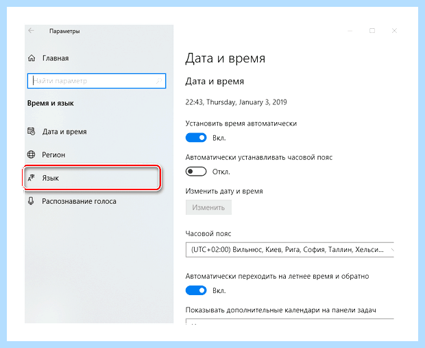 Windows 10 пропадает языковая панель (windows, пропадать, языковой, панель, языковая панель, панели задач) Windows 10 пропадает языковая панель