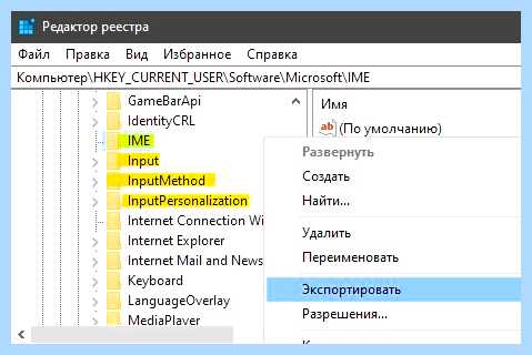 Windows 10 пропадает языковая панель (windows, пропадать, языковой, панель, языковая панель, панели задач) Windows 10 пропадает языковая панель