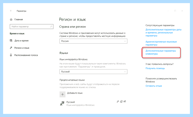 Windows 10 пропадает языковая панель