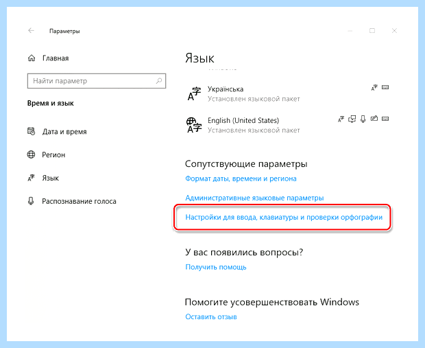 Windows 10 пропадает языковая панель (windows, пропадать, языковой, панель, языковая панель, панели задач) Windows 10 пропадает языковая панель