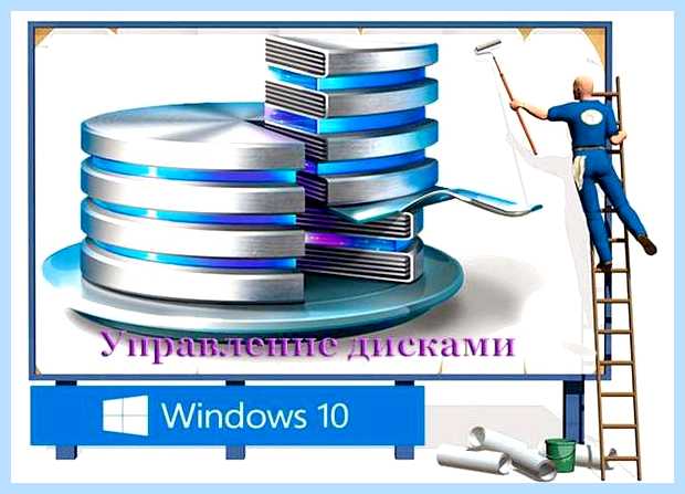 Windows 10 пропал диск d