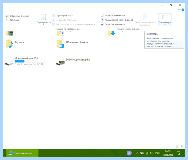 Windows 10 пропал диск d