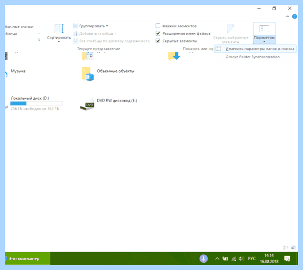 Windows 10 пропал диск d