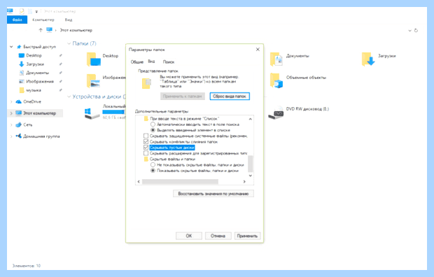 Windows 10 пропал диск d