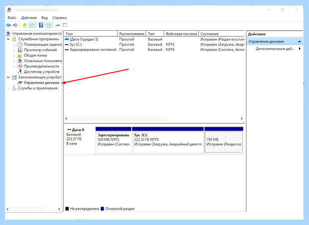 Windows 10 пропал диск d