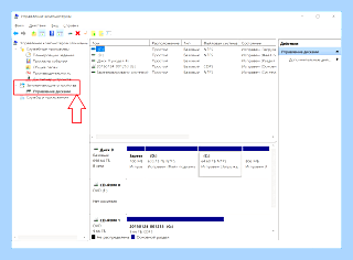 Windows 10 пропал диск d