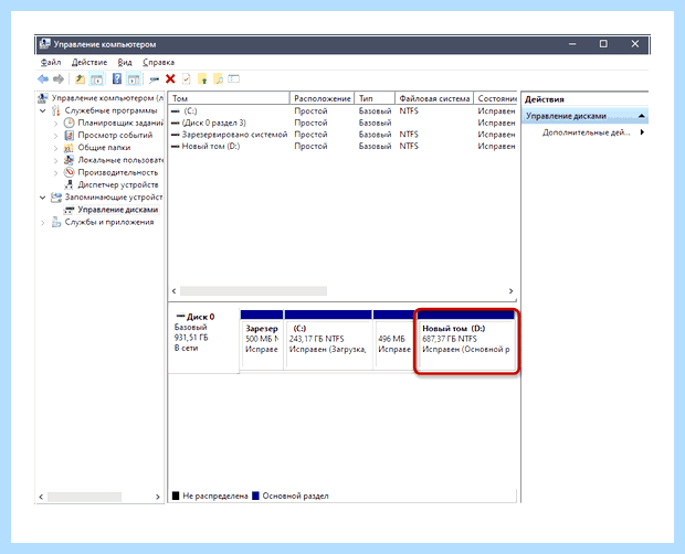 Windows 10 пропал диск d