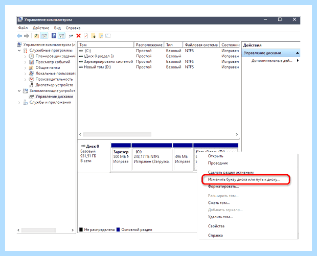 Windows 10 пропал диск d