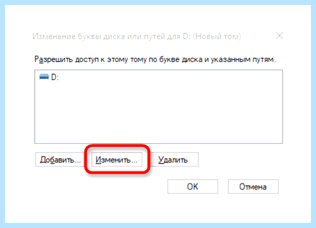 Windows 10 пропал диск d