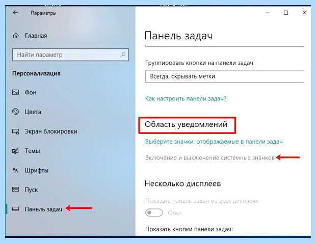 Windows 10 пропал значок языка (windows, пропасть, значок, язык) Windows 10 пропал значок языка