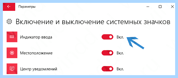 Windows 10 пропал значок языка (windows, пропасть, значок, язык) Windows 10 пропал значок языка