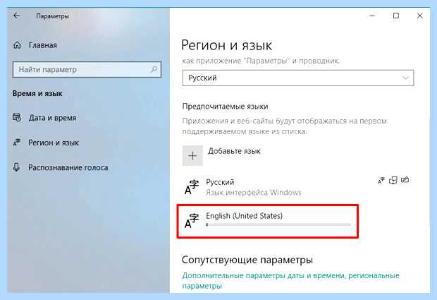 Windows 10 пропал значок языка (windows, пропасть, значок, язык) Windows 10 пропал значок языка