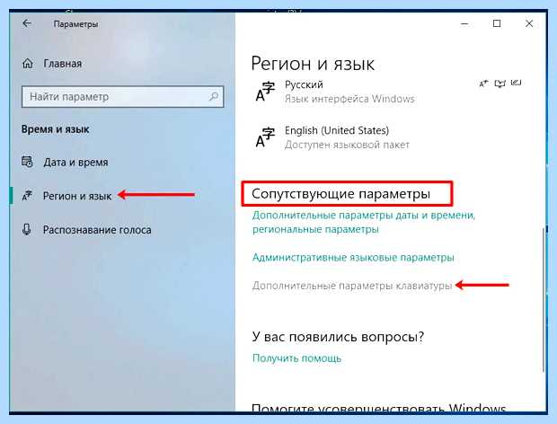 Windows 10 пропал значок языка (windows, пропасть, значок, язык) Windows 10 пропал значок языка
