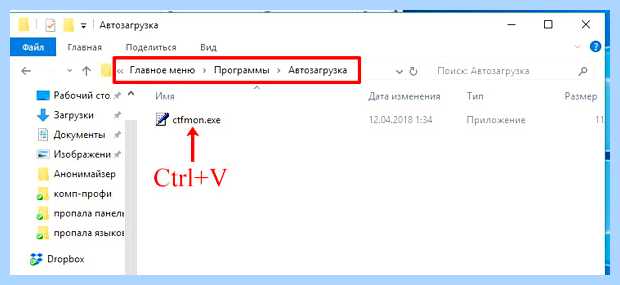 Windows 10 пропал значок языка (windows, пропасть, значок, язык) Windows 10 пропал значок языка