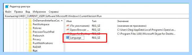 Windows 10 пропал значок языка (windows, пропасть, значок, язык) Windows 10 пропал значок языка