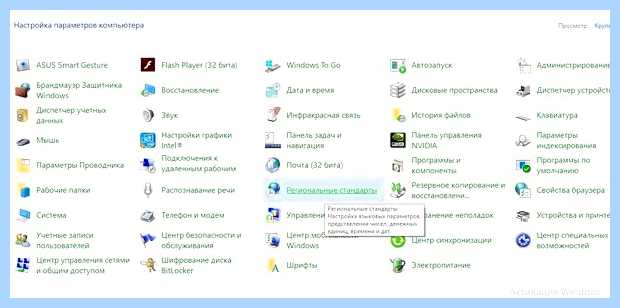 Windows 10 пропал значок языка (windows, пропасть, значок, язык) Windows 10 пропал значок языка