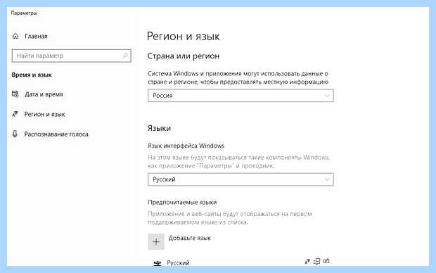 Windows 10 пропал значок языка (windows, пропасть, значок, язык) Windows 10 пропал значок языка