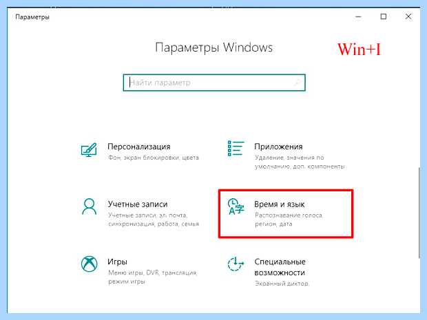 Windows 10 пропал значок языка (windows, пропасть, значок, язык) Windows 10 пропал значок языка