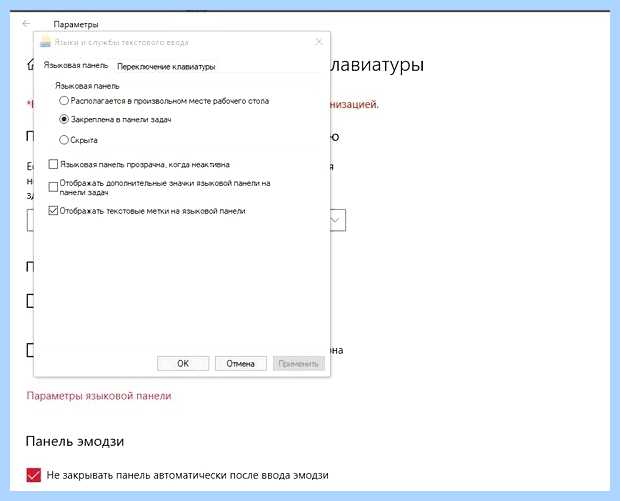Windows 10 пропал значок языка (windows, пропасть, значок, язык) Windows 10 пропал значок языка