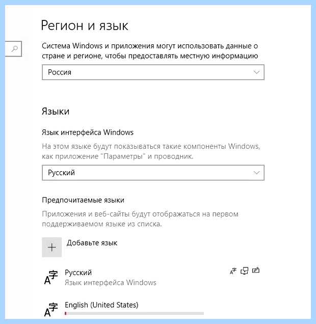 Windows 10 пропал значок языка (windows, пропасть, значок, язык) Windows 10 пропал значок языка