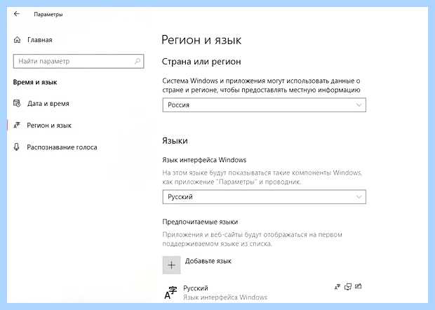 Windows 10 пропал значок языка (windows, пропасть, значок, язык) Windows 10 пропал значок языка