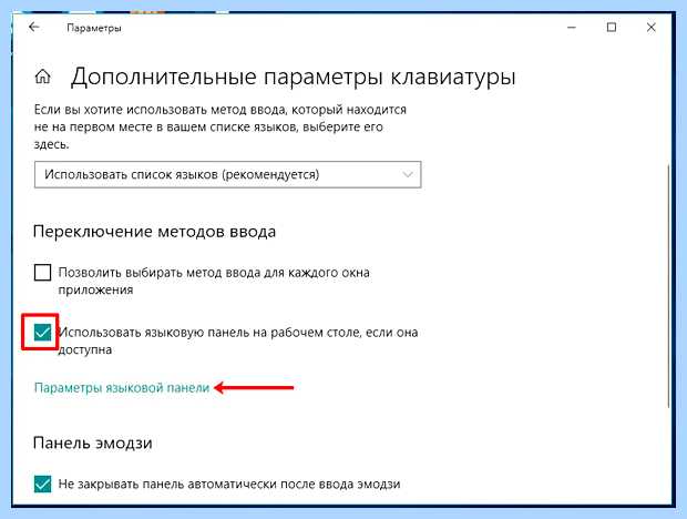 Windows 10 пропал значок языка (windows, пропасть, значок, язык) Windows 10 пропал значок языка