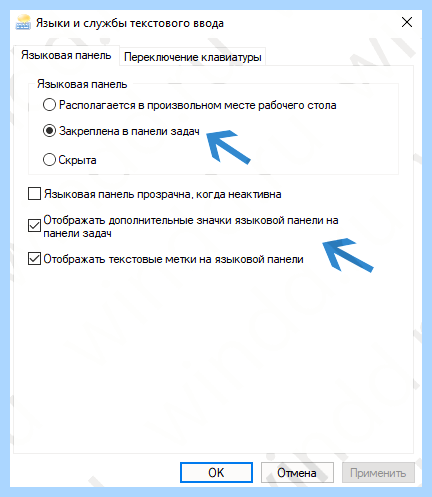 Windows 10 пропал значок языка (windows, пропасть, значок, язык) Windows 10 пропал значок языка