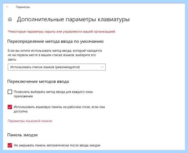 Windows 10 пропал значок языка (windows, пропасть, значок, язык) Windows 10 пропал значок языка