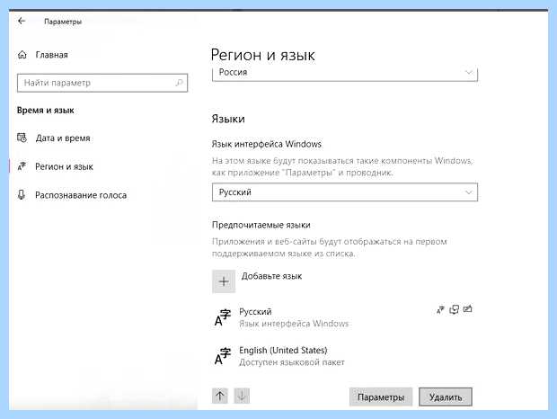 Windows 10 пропал значок языка (windows, пропасть, значок, язык) Windows 10 пропал значок языка