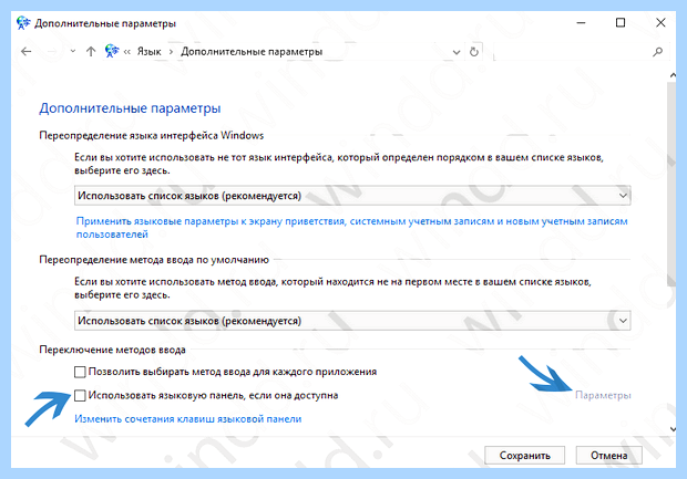 Windows 10 пропал значок языка (windows, пропасть, значок, язык) Windows 10 пропал значок языка