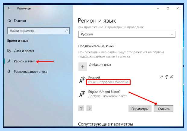 Windows 10 пропал значок языка (windows, пропасть, значок, язык) Windows 10 пропал значок языка