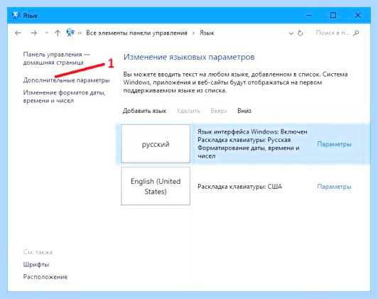Windows 10 пропала языковая панель как восстановить