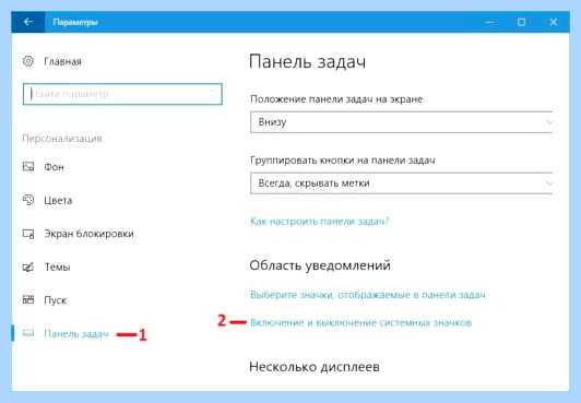 Windows 10 пропала языковая панель как восстановить