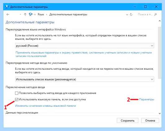 Windows 10 пропала языковая панель как восстановить