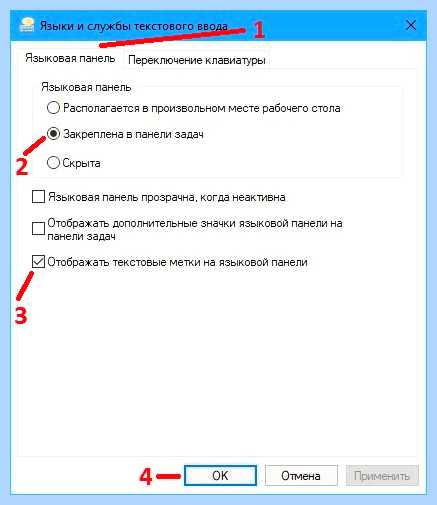 Windows 10 пропала языковая панель как восстановить