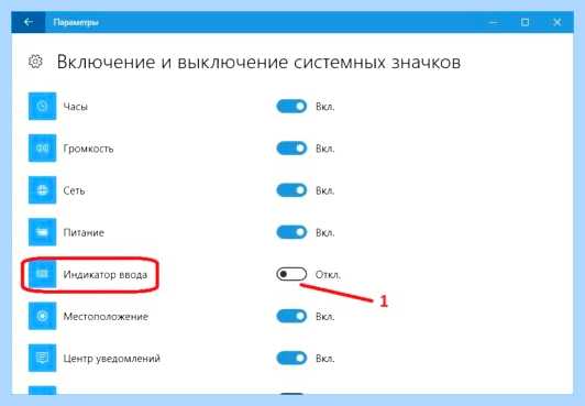 Windows 10 пропала языковая панель как восстановить