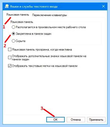Windows 10 пропала языковая панель как восстановить