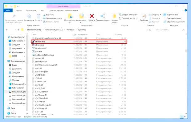 Windows 10 пропала языковая панель как восстановить