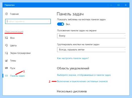 Windows 10 пропала языковая панель как восстановить