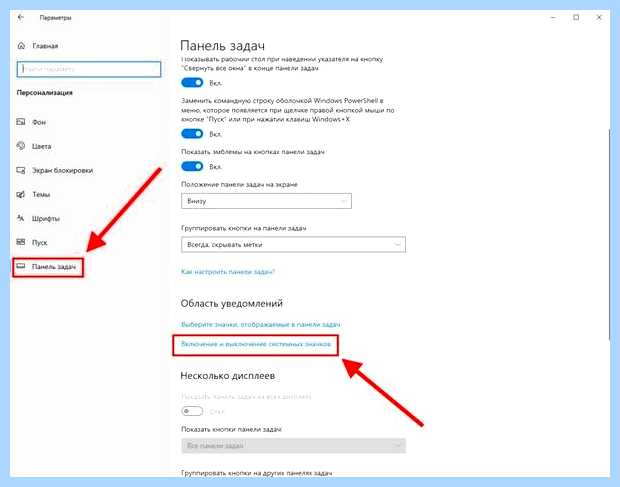 Windows 10 пропала языковая панель как восстановить