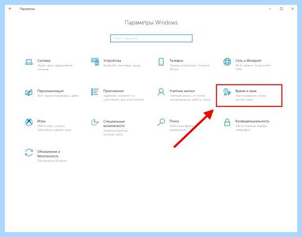 Windows 10 пропала языковая панель как восстановить