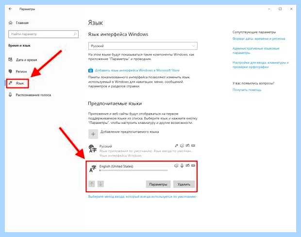 Windows 10 пропала языковая панель как восстановить