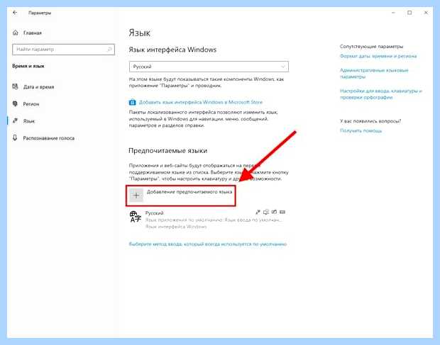 Windows 10 пропала языковая панель как восстановить