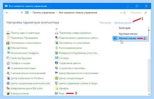 Windows 10 пропала языковая панель как восстановить