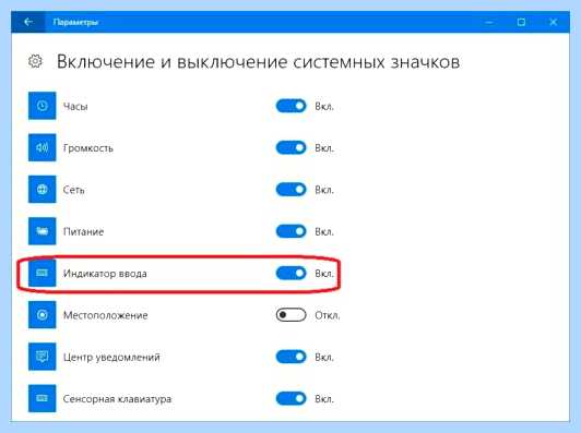 Windows 10 пропала языковая панель как восстановить